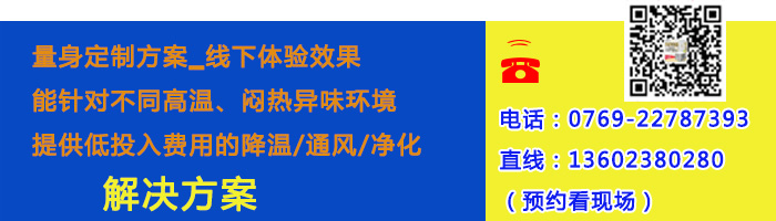 福泰降温水帘纸