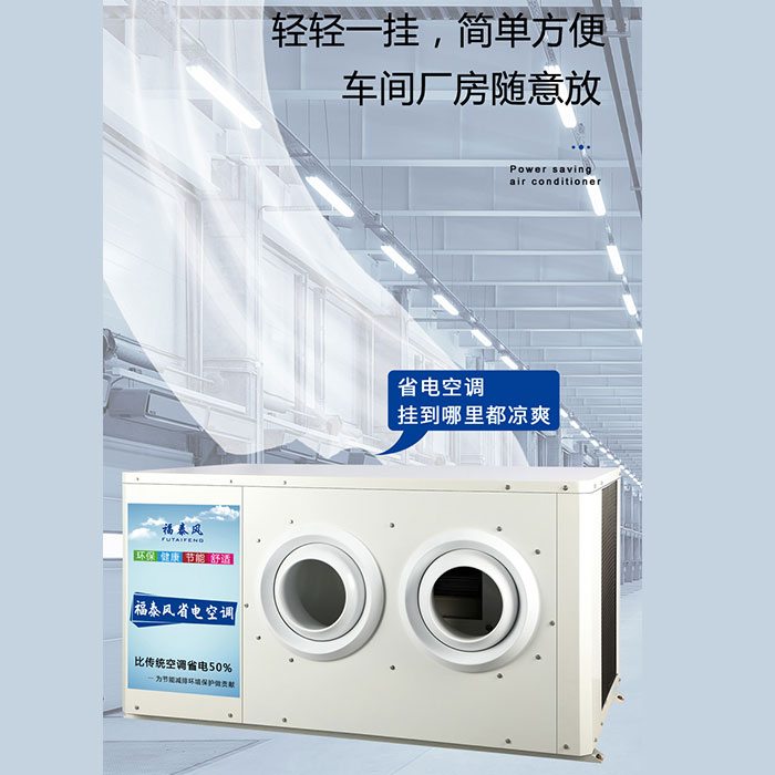 天津、上海工业蒸发冷…