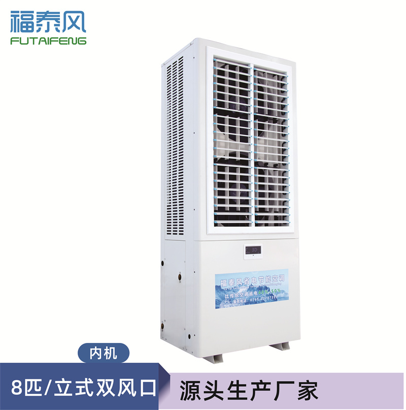 陕西8匹立柜式工业省电…