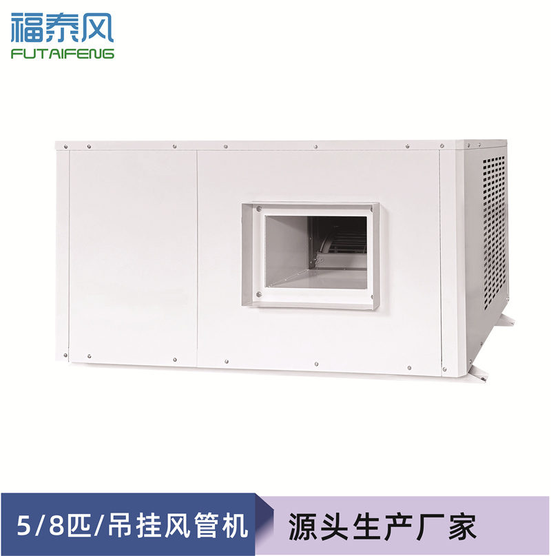 成都工业省电空调8匹管…